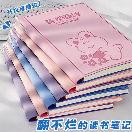 小学生专用，好词好句摘抄本