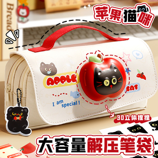 捏一捏 女小学生大容量文具铅笔盒 超解压苹果猫笔袋2025新款