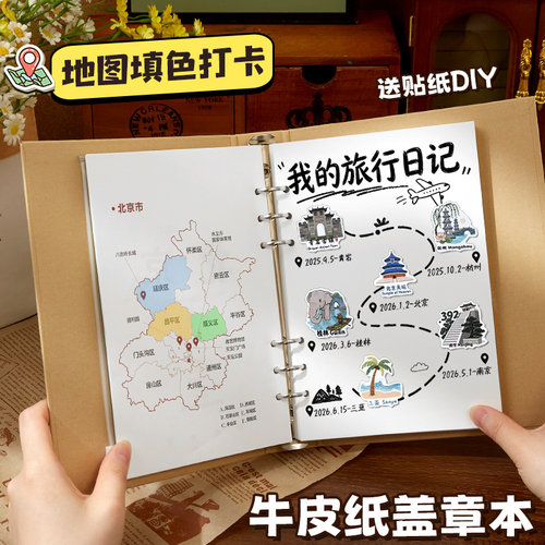 DIY旅行盖章本！旅游印章收集