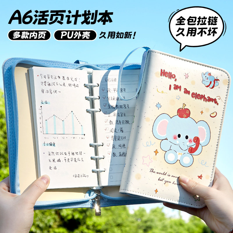 自律时间管理！！活页日程计划本图片
