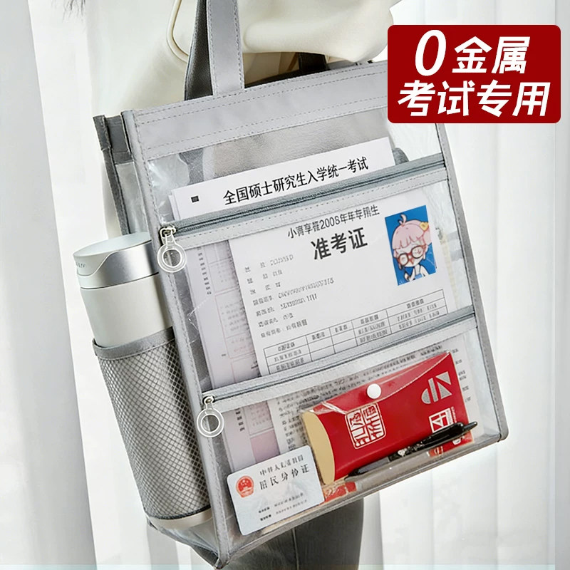 可带进考场~中考高考考试专用袋子手提透明大容量文具套装文件袋