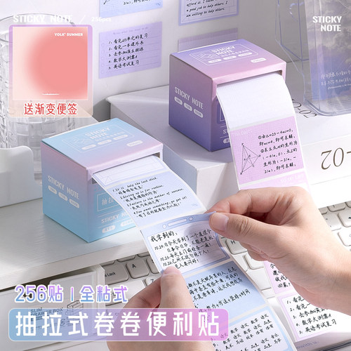 抽拉式便利贴！额外送便利贴！
