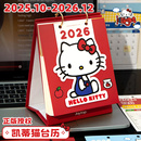小日历桌面记事本摆件 2026年台历大方格2025新款 正版 Hellokitty