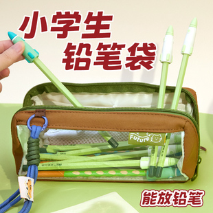 专为低年级设计!一年级专用透明铅笔袋女生耐脏2025新款铅笔盒