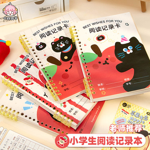 养成读书好习惯！好词好句摘抄下
