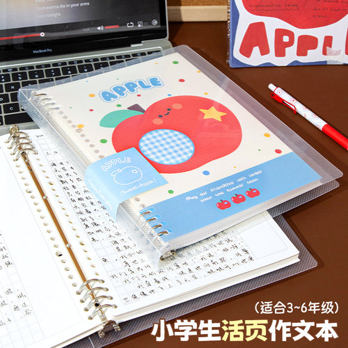 活页作文本小学生专用三四五年级