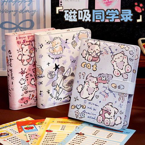 26年新款毕业同学录！超好看