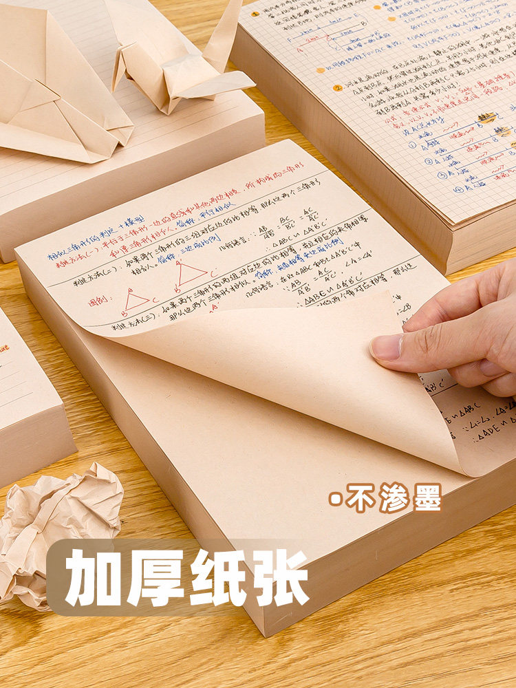 한 학기이면 충분해요  초등학생 고등학생 대학원 입시를 위한 두꺼운 초안집 특수 A4 빈 수학 수행지