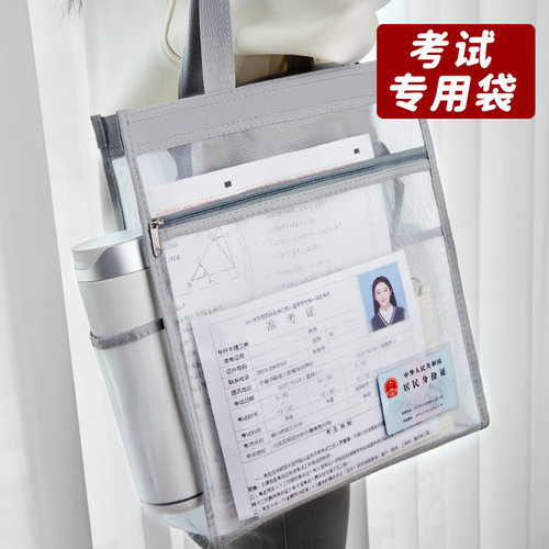 考试专用文件袋！带进考试没问题