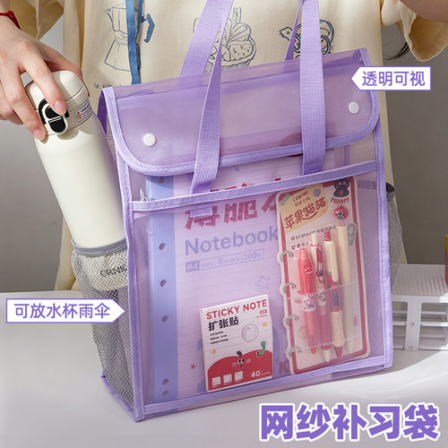 结实耐用！网纱文件袋补习袋