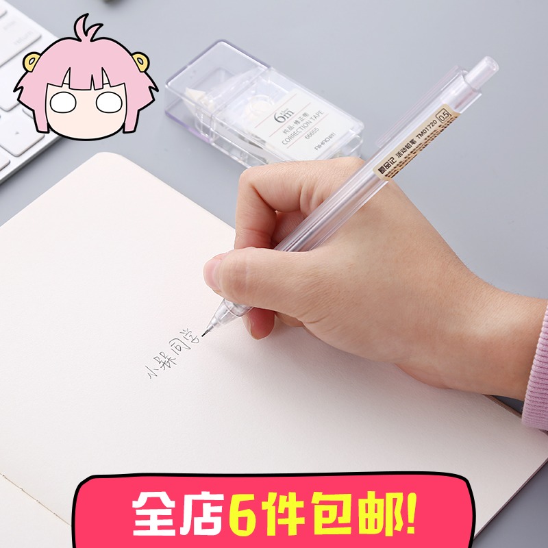 日本自动铅笔创意小清新0.5笔芯小学生女网红0.7透明活动铅笔文具