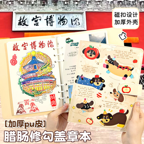 到此一游！磁扣款盖章本打卡神器
