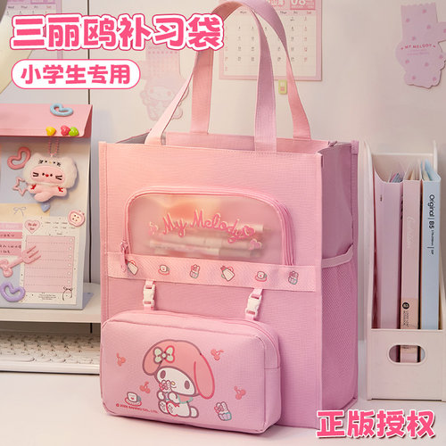 正版hellokitty补习袋！超耐磨