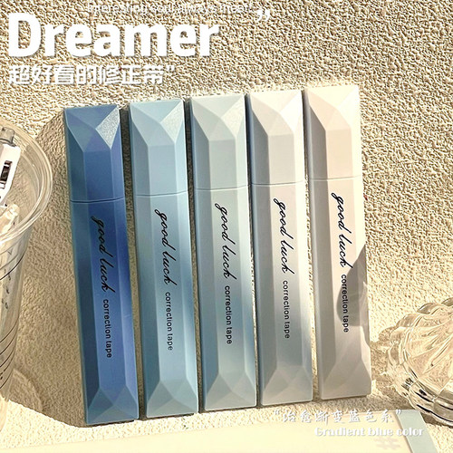 好用的修正带可以代替修正贴