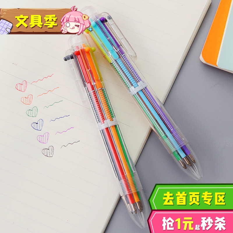 小槑同學6色圓珠筆文具 韓國可愛創意學生用多色彩色小清新手帳筆