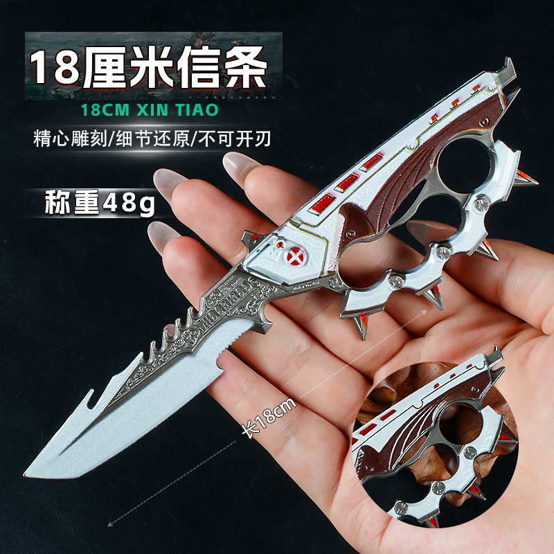 游戏周边武器18厘米信条合金金属道具男孩近战玩具工艺品未开刃