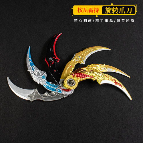 游戏周边20厘米塑料旋转爪D塑胶材质武器模型COS道具桌面摆件收藏