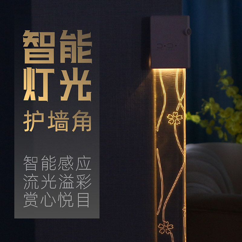 西泊压克力护墙角保护条小夜灯光灯过道玄关墙护角护角条防撞磕碰