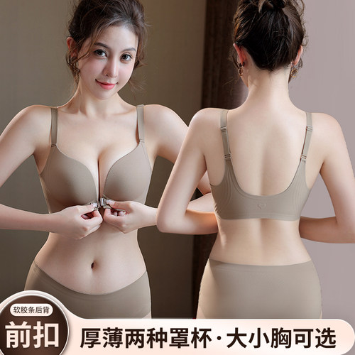 性感无钢圈聚拢无痕前扣