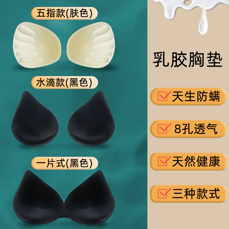 戴安思胸垫乳胶防螨抑螨
