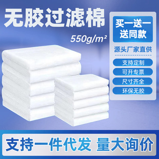 3cm厚鱼缸过滤棉加厚无胶棉高密度高透水净化水质批发厂家水族箱