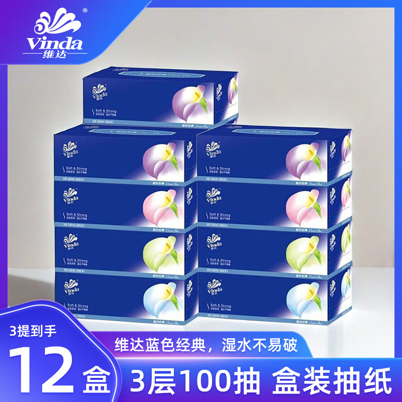 维达盒装面巾纸3层100抽图片