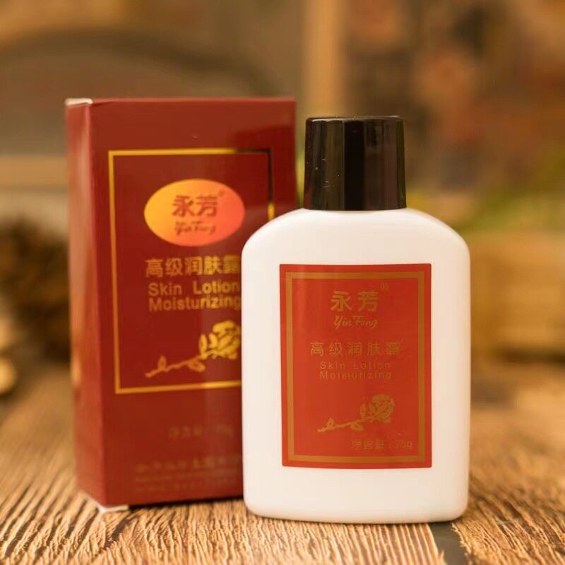 正品老国货永芳高级润肤露保湿润肤乳液柔润补水保湿清爽留香