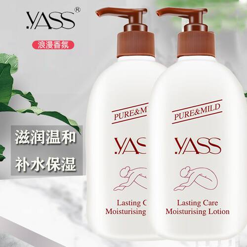 雅氏身体乳补水保湿不油腻