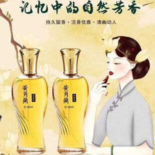 经典国货白兰花香水老牌黄角兰栀子茉莉持久清新留香学生女士正品