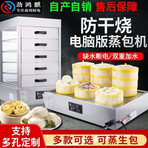 Настольная пароватка печи Коммерческое электрическое парящее булочка -магазин для завтрака в магазине маленький баобао пароход Небольшой закусочный шведский стол изоляция