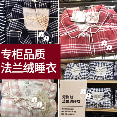 日式法兰绒睡衣男女纯棉磨毛
