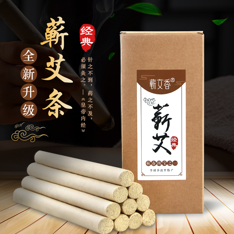 3年陈艾条蕲春蕲艾艾叶家用散装儿童艾草消毒防疫艾绒条熏屋房间