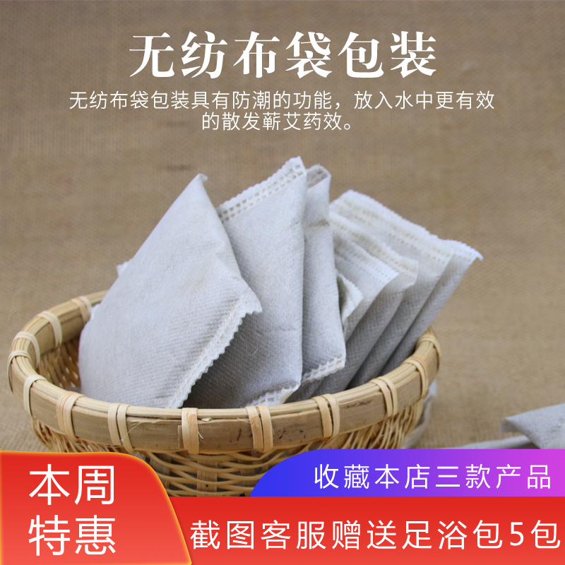 艾蕲香蕲春蕲艾艾草泡脚包女宫寒家用儿童调理泡澡备孕艾叶足浴粉