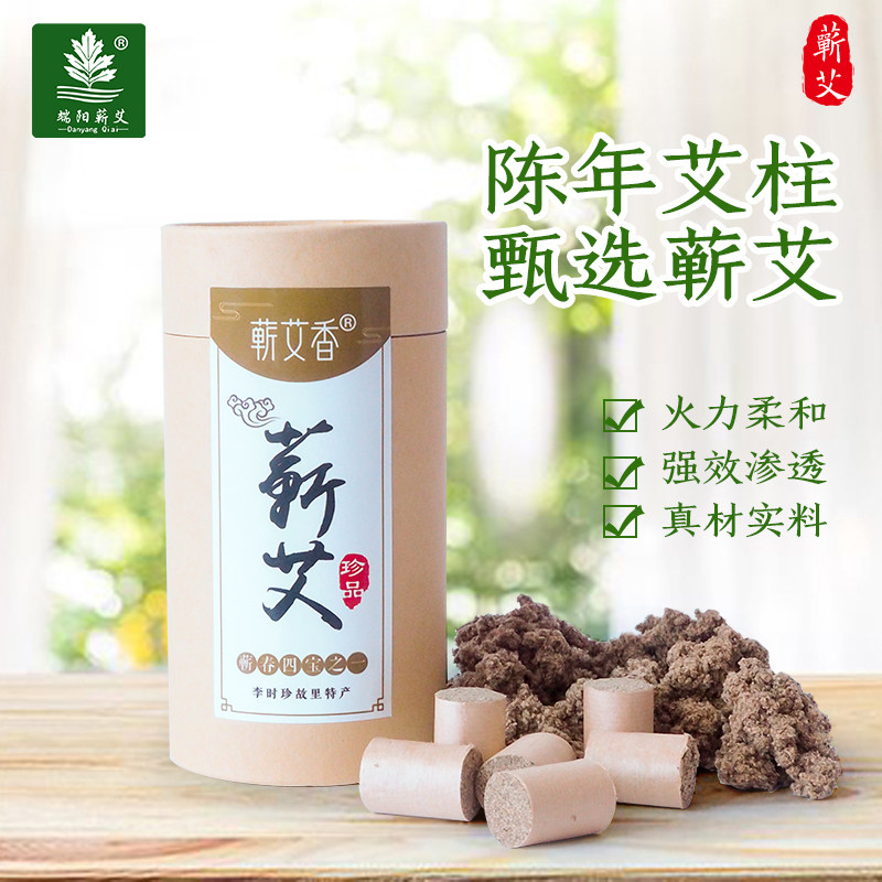 端阳蕲艾柱原产地蕲春艾条艾叶艾草艾绒艾灸条柱家用艾段珍品天然