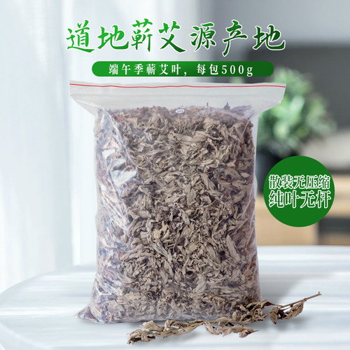 蕲艾叶纯家用艾绒产妇坐月子泡澡