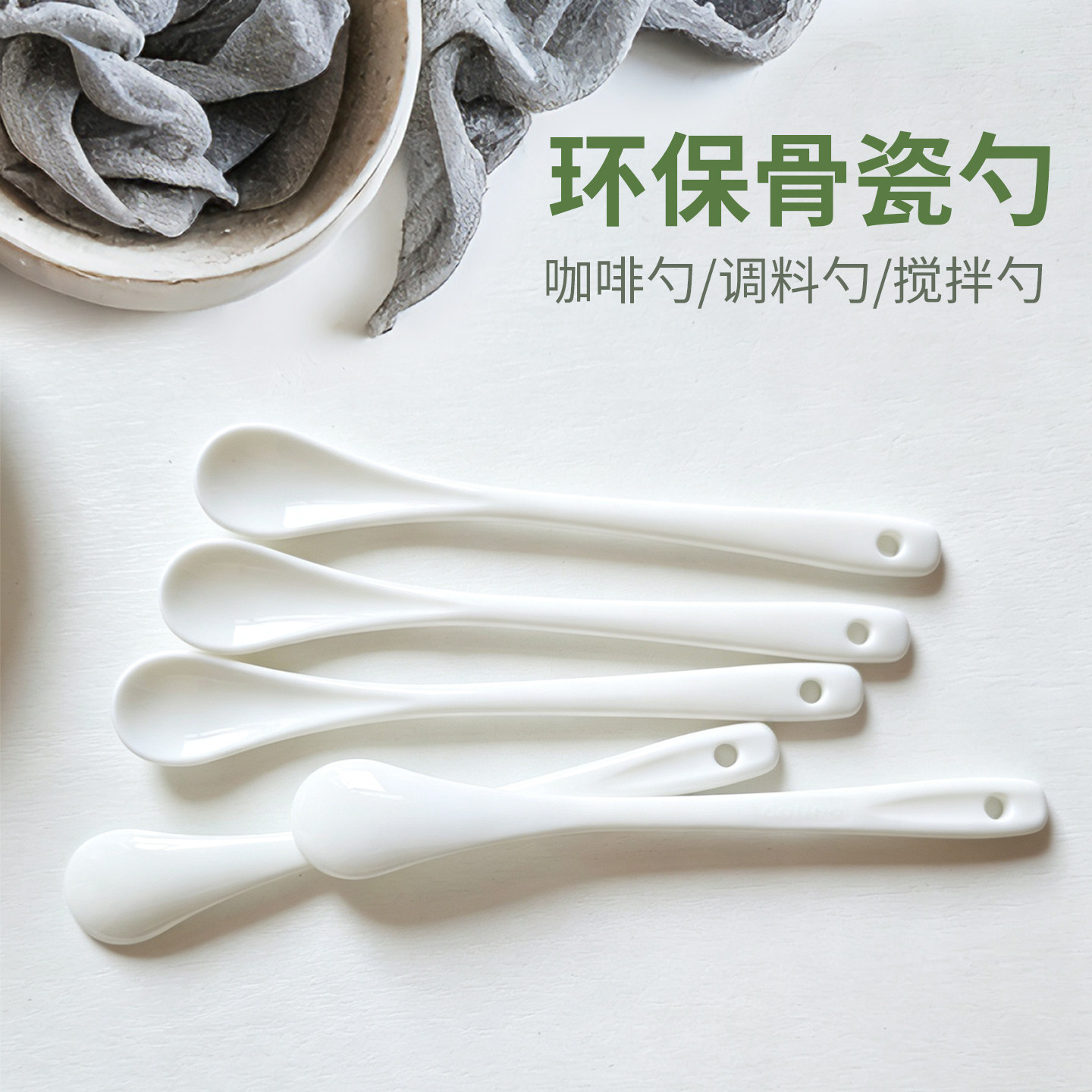 骨瓷咖啡小勺子陶瓷家用长柄搅拌勺13.5cm调料勺组合装马克杯用