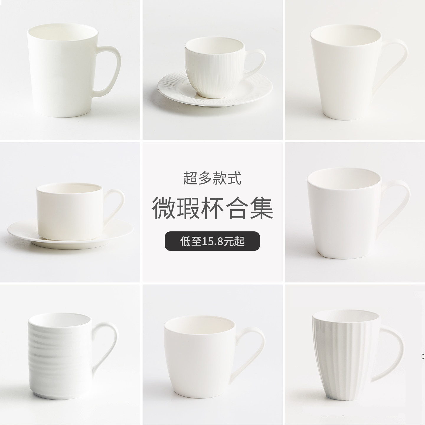 微瑕清仓水杯骨瓷马克杯家用水杯办公室茶杯牛奶杯可微波刷牙杯子