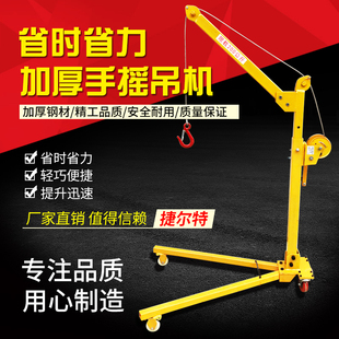 移动式便携折叠手推小吊机手摇手动装车卸货神器搬运车小型起吊机