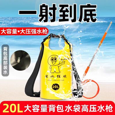 水枪泼水节装备漂流专用背包式打水仗神器夏季高压抽拉远射旅行用