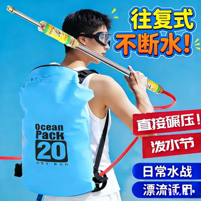 云南泼水节专用水枪装备神器夏季