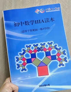 北京十一学校初中数学【数三】