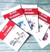 衡水中学答题模板高中语文数学英语物理政治历史地理高中三年可用