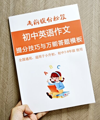 初中英语作文提分技巧语法填空高分答题技巧语法题训练七八九年级