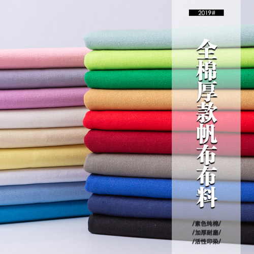 加厚棉麻沙发纯色帆布布料