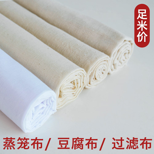 过滤布厨房网纱蒸笼布手工diy