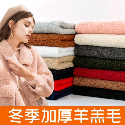 加厚羊羔绒服装面料保暖里衬布