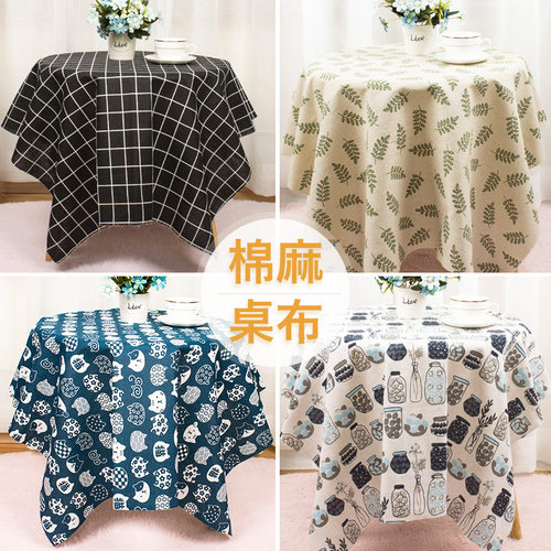 桌布棉麻ins风格学生小清新