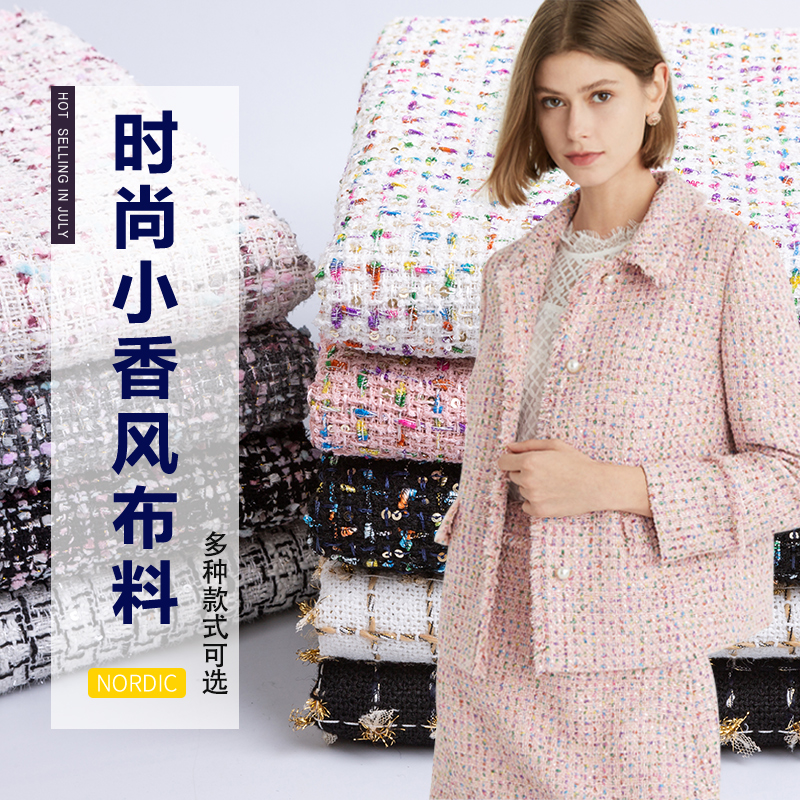 小香风呢子布料 粗纺花呢马甲大衣外套裙子手工DIY背景布服装面料