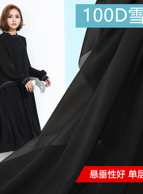 纯色雪纺布料乔其纱面料透明里布古装汉服连衣裙衣服夏季内衬布料
