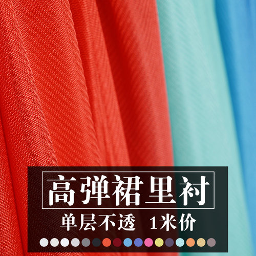 高弹有光针织里料内衬雪纺连衣裙